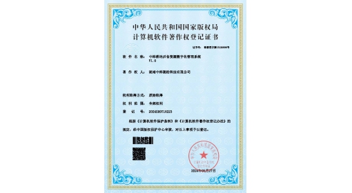 知識(shí)產(chǎn)權(quán)